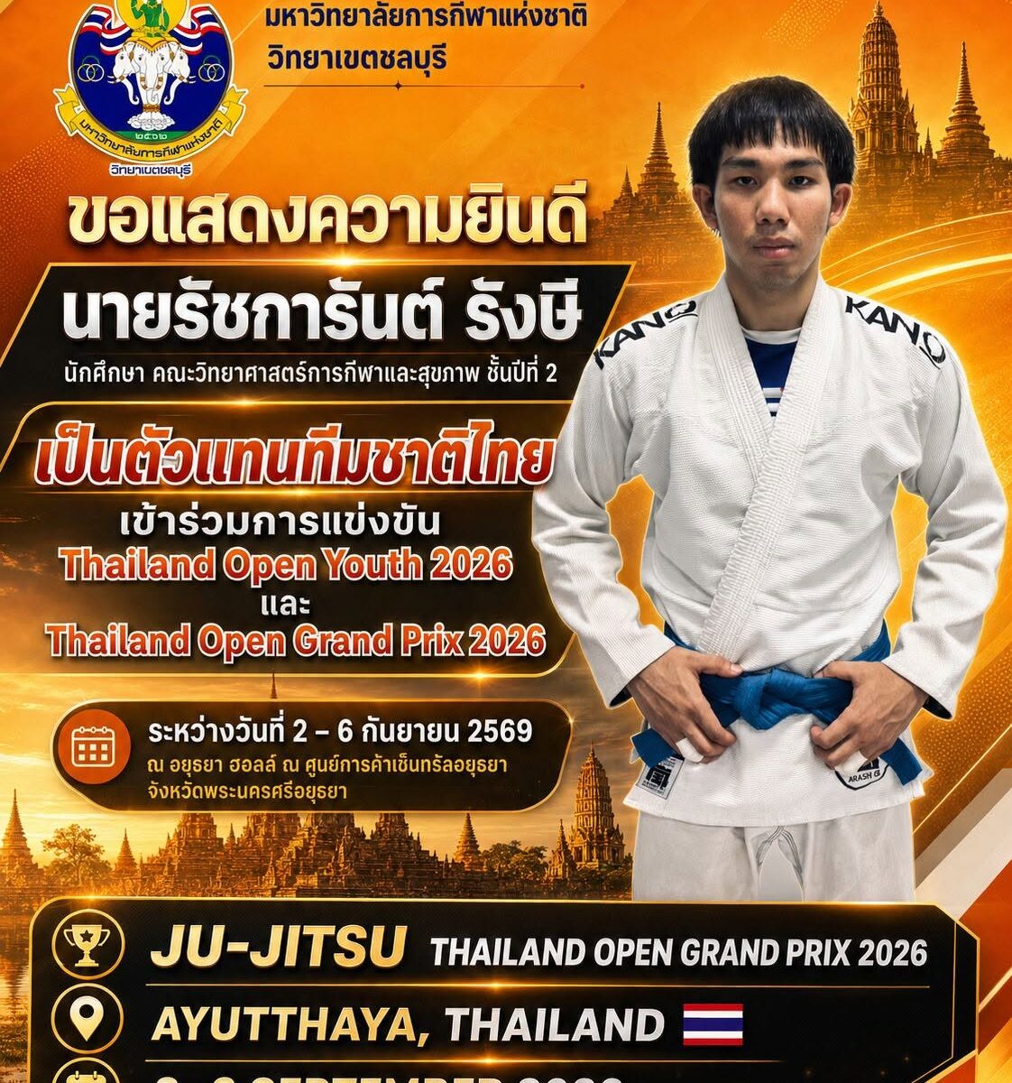 นายรัชการันต์ รังษี นักศึกษา คณะวิทยาศาสตร์การกีฬาและสุขภาพ ชั้นปีที่ 2เป็นตัวแทนทีมชาติไทยเข้าร่วมการแข่งขันThailand Open Youth 2026 และ Thailand Open Grand Prix 2026